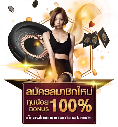 ทางเข้า ONEBEST 168